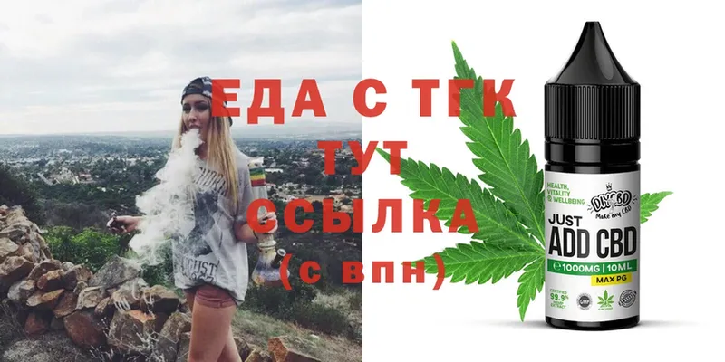 Печенье с ТГК конопля  Руза 