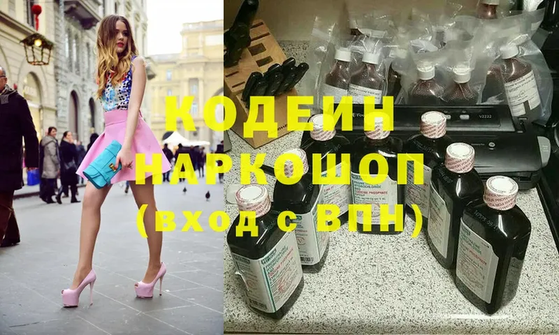 Codein Purple Drank  где можно купить наркотик  Руза 