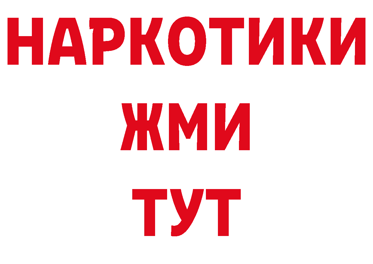 БУТИРАТ оксибутират как зайти площадка ОМГ ОМГ Руза